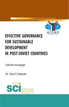 Effective Governance for Sustainable Development in Post-Soviet Countries. Аспирантура. Бакалавриат. Магистратура. Монография
