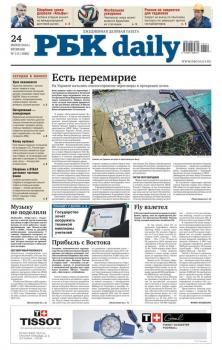 Ежедневная деловая газета РБК 111-2014