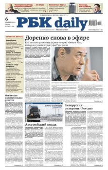 Ежедневная деловая газета РБК 205-11-2013