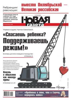 Новая газета 54-2015