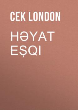Həyat eşqi 