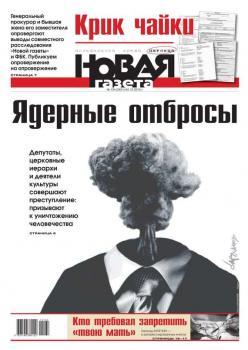 Новая газета 134-2015