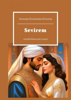Sevirem. Азербайджанская сказка