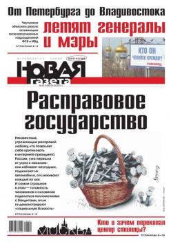 Новая газета 59-2016