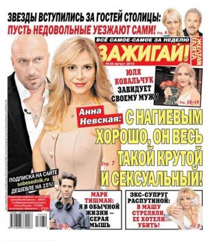Желтая газета 30-2016