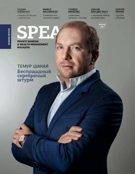Spear's Russia. Private Banking & Wealth Management Magazine. №03/2017