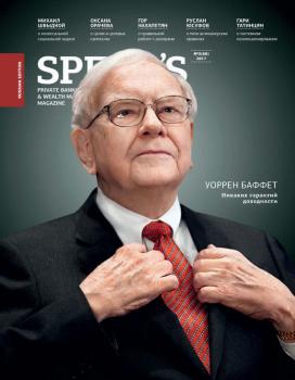 Spear's Russia. Private Banking & Wealth Management Magazine. №05/2017