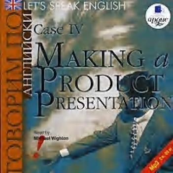 Let's Speak English. Case 4. Making a Product Presentation