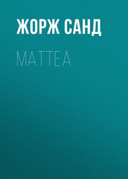 Mattea