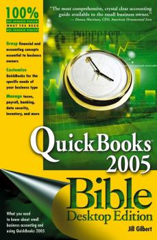 QuickBooks 2005 Bible