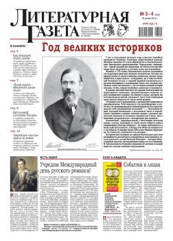 Литературная газета №03-04 (6539) 2016