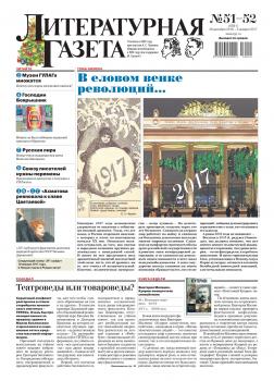 Литературная газета №51-52 (6581) 2016
