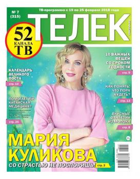 Телек Pressa.ru 07-2018