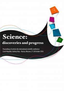 Science: discoveries and progress. Proceedings of articles the international scientific conference. Czech Republic, Karlovy Vary – Russia, Moscow, 27-28 October 2016