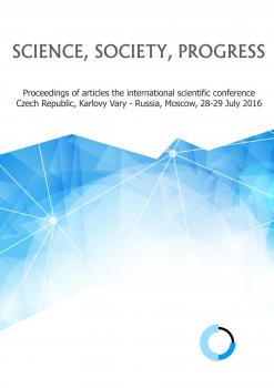 Science, society, progress. Proceedings of articles the international scientific conference. Czech Republic, Karlovy Vary – Russia, Moscow, 28-29 July 2016