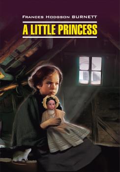 A Little Princess / Маленькая принцесса. Книга для чтения на английском языке