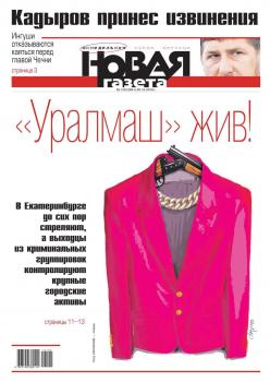 Novaya Gazeta 120-2018