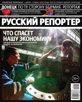 Русский Репортер 08-2015