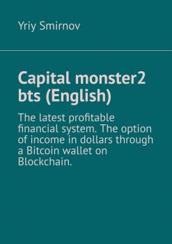 Capital monster – 2. Bts (English)