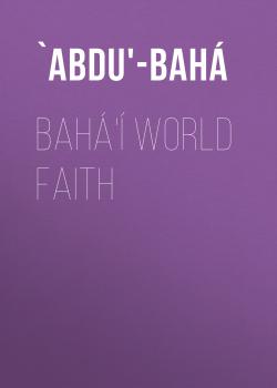 Bahá'í World Faith