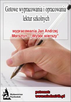 Wypracowania - Jan Andrzej Morsztyn „Wybór wierszy”