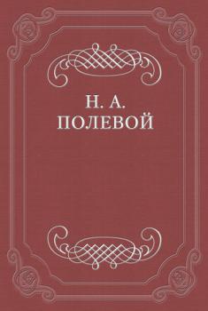 Обозрение русской литературы в 1824 году