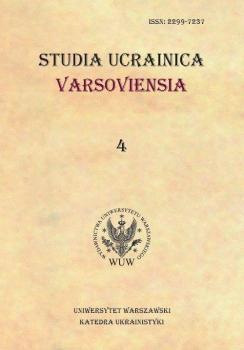 Studia Ucrainica Varsoviensia 2016/4
