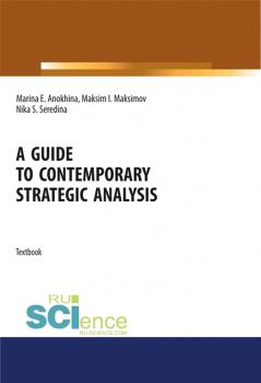 A guide to contemporary strategic analysis / Руководство по современному стратегическому анализу