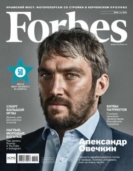 Forbes 08-2016