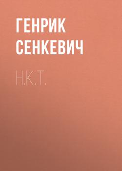 H.K.T.