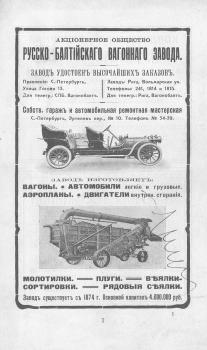 Царскосельская выставка 1911 года, Август - Сентябрь