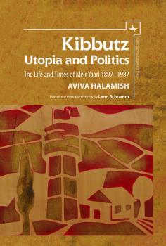 Kibbutz: Utopia and Politics