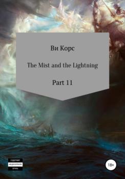 The Mist and the Lightning. Part 12