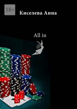 All in