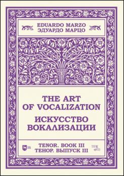 Искусство вокализации. Тенор. Выпуск III. The Art of Vocalization, Tenor. Book III