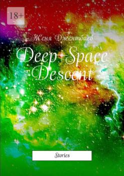 Deep Space Descent. Stories