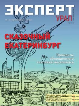 Эксперт Урал 06-07-2022