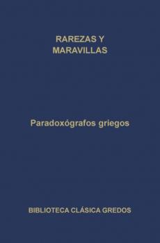 Paradoxógrafos griegos. Rarezas y maravillas