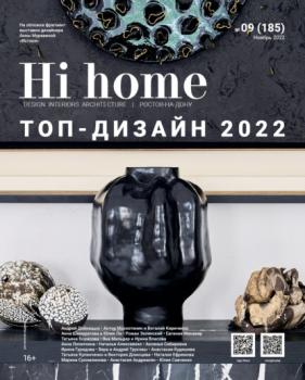 Hi home № 09 (185) Ноябрь 2022