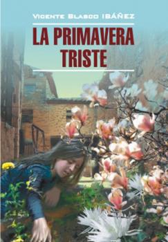 Грустная весна. Книга для чтения на испанском языке