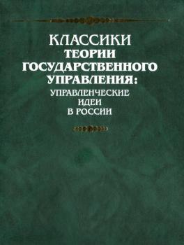 Докладная записка (всеподданнейший доклад) министра финансов С.Ю. Витте Николаю II