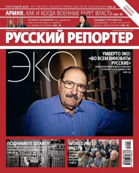 Русский Репортер №46/2011