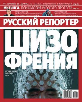 Русский Репортер №04/2012