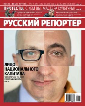 Русский Репортер №05/2012