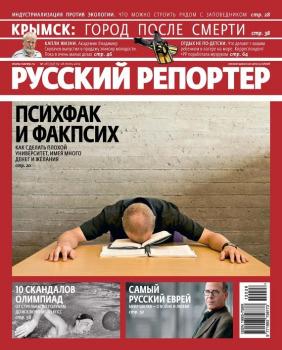 Русский Репортер №28/2012