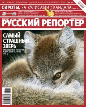 Русский Репортер №01-02/2013