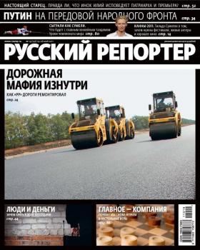 Русский Репортер №19/2011