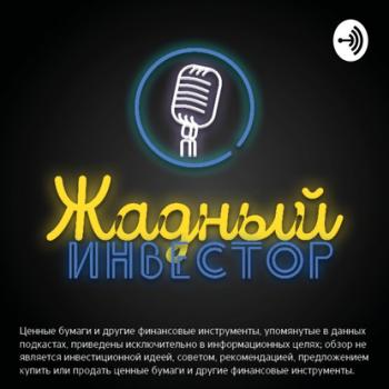 Спецвыпуск. Олег Шибанов из СКОЛКОВО и РЭШ о макроэкономике