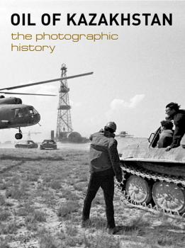 Oil of Kazakhstan. The photographic history